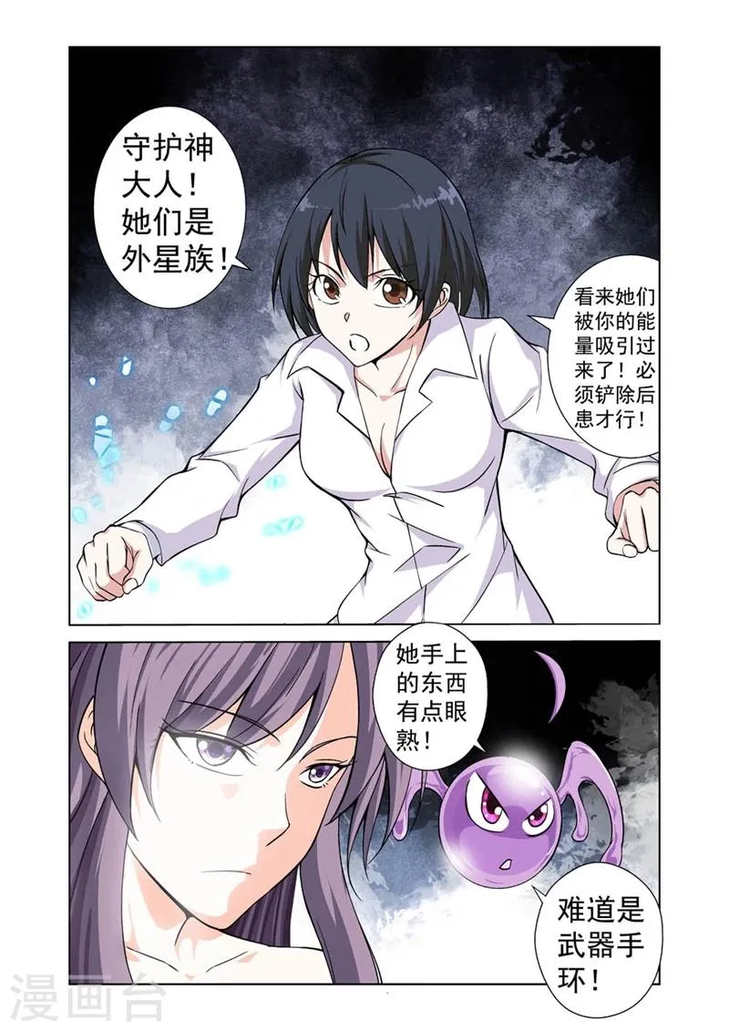 第40话 没那么容易！ 第6页