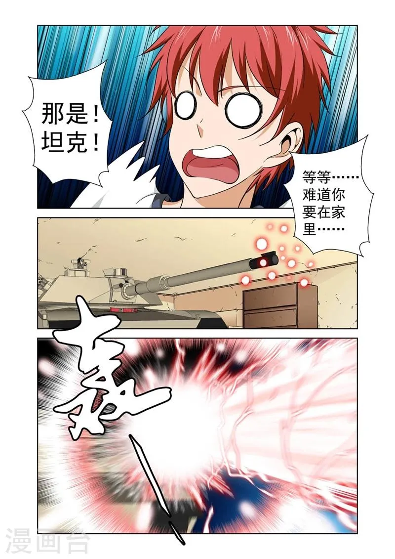 第40话 没那么容易！ 第10页