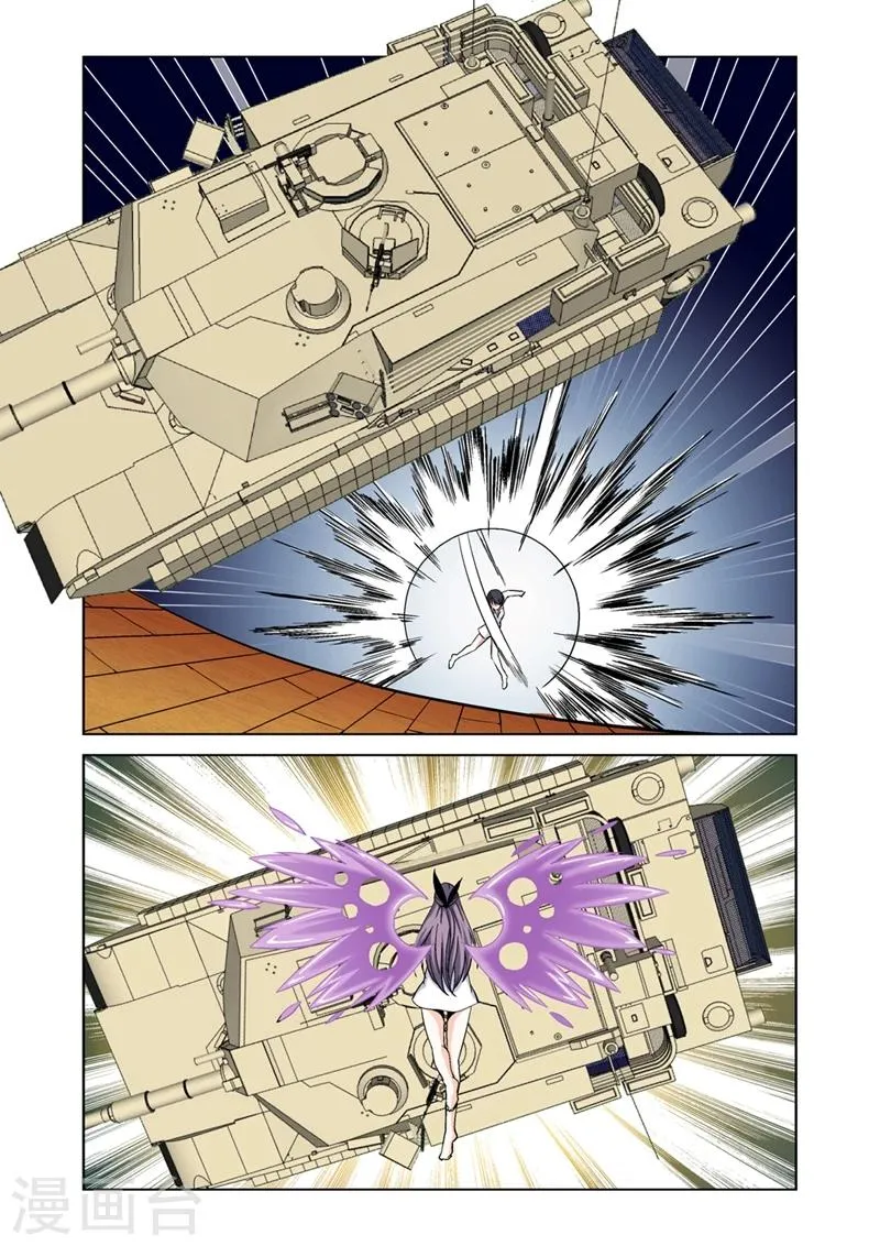 第41话 上钩 第5页