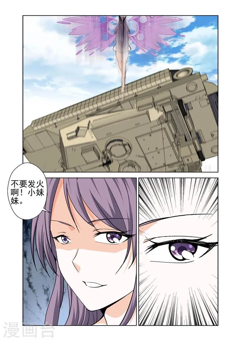 第41话 上钩 第6页