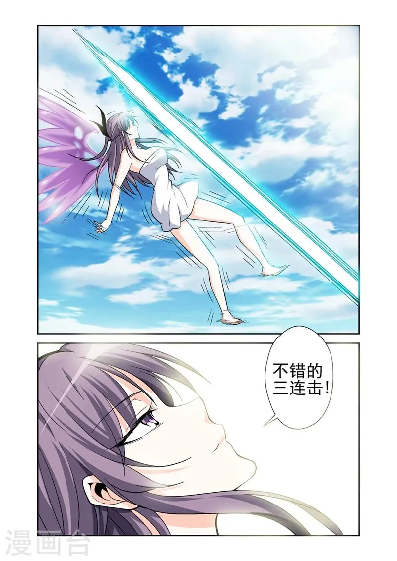 第41话 上钩 第7页