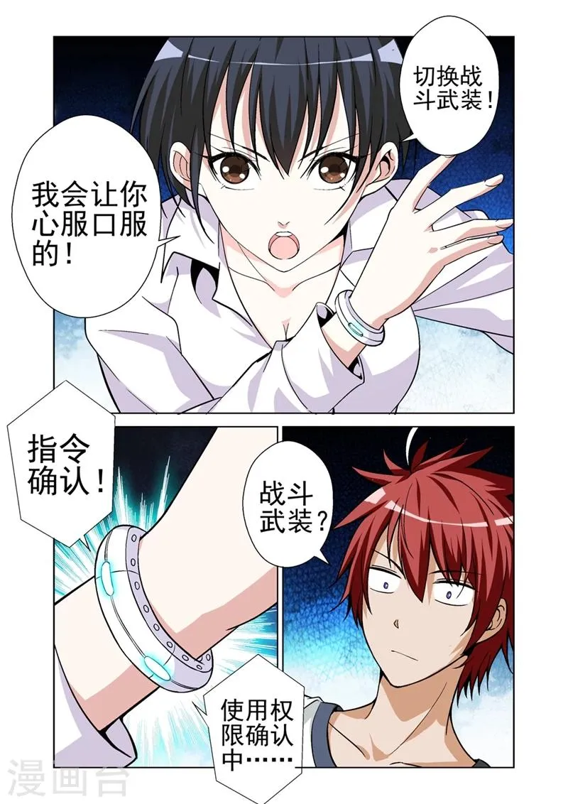 第41话 上钩 第11页