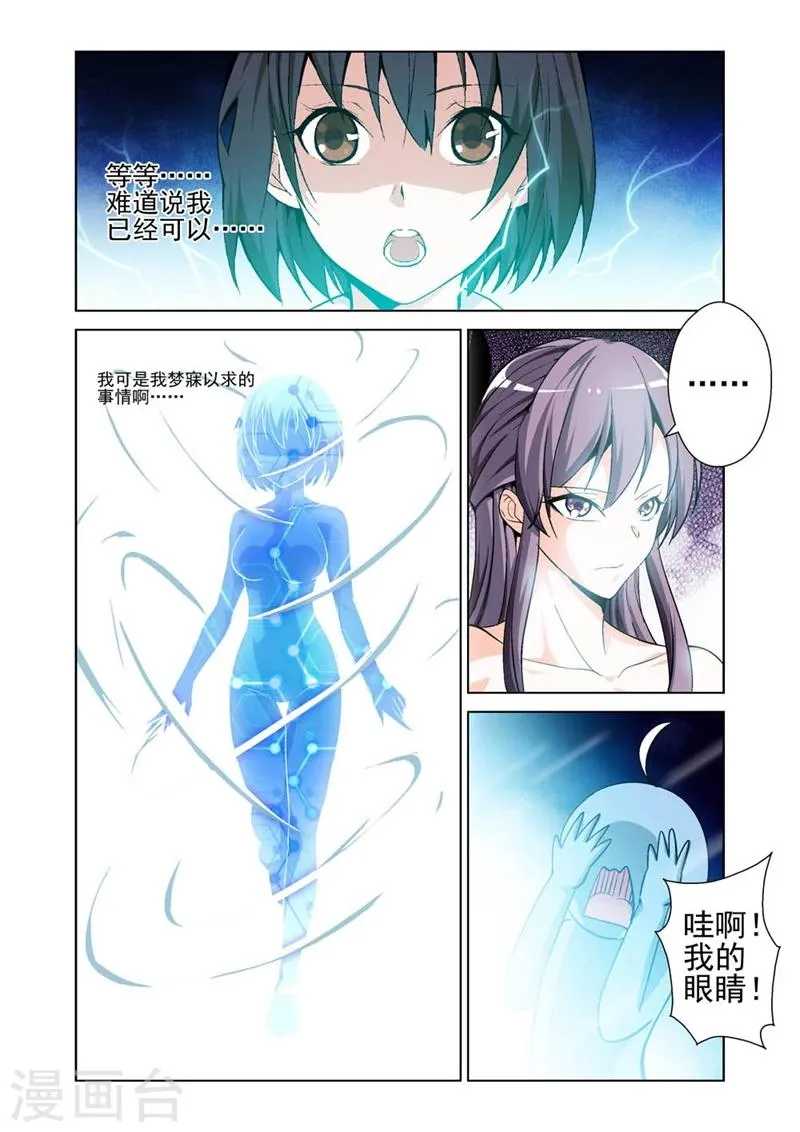第41话 上钩 第12页