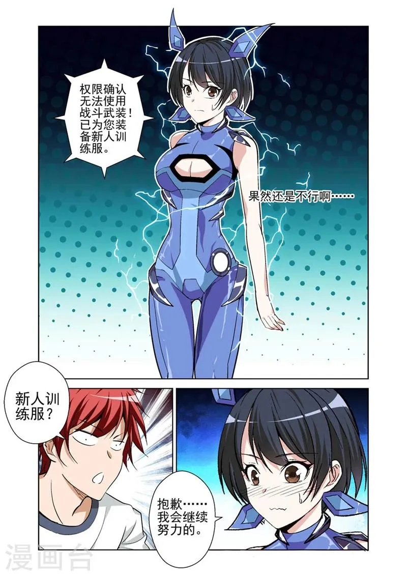 第41话 上钩 第13页
