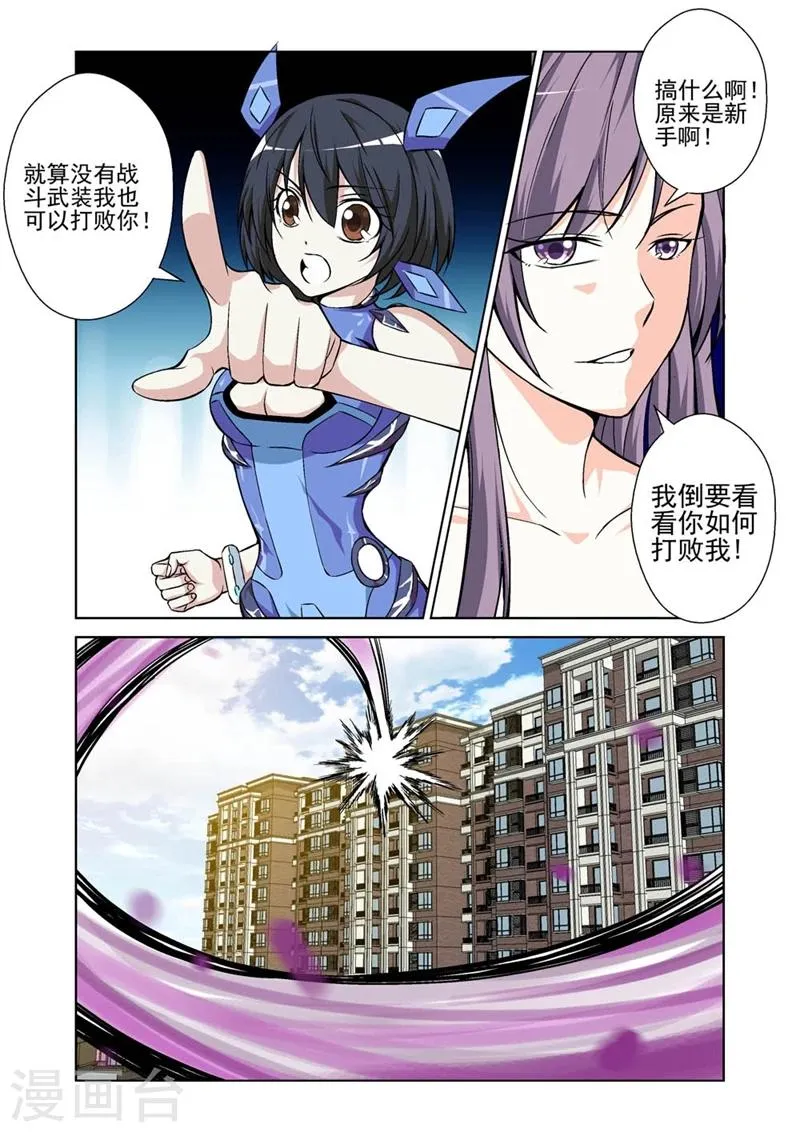 第41话 上钩 第14页