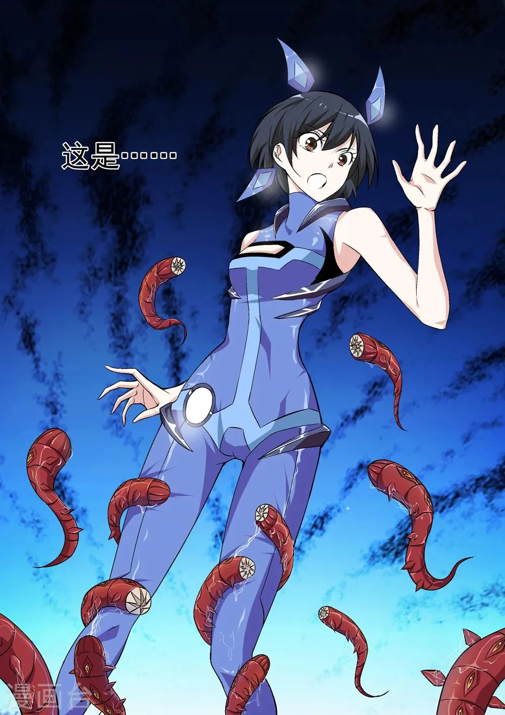 第42话 虫获炼狱 第5页