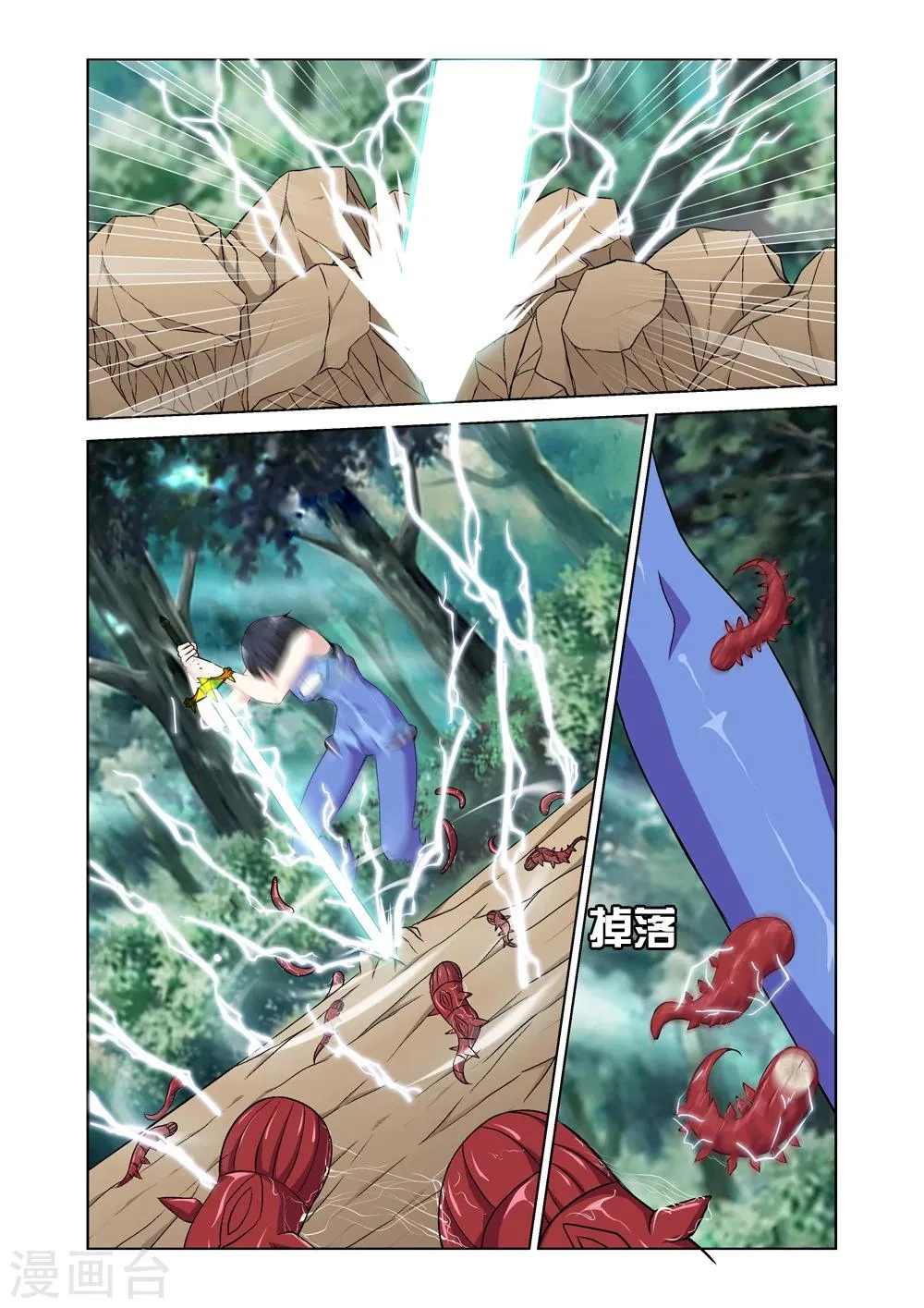 第42话 虫获炼狱 第8页