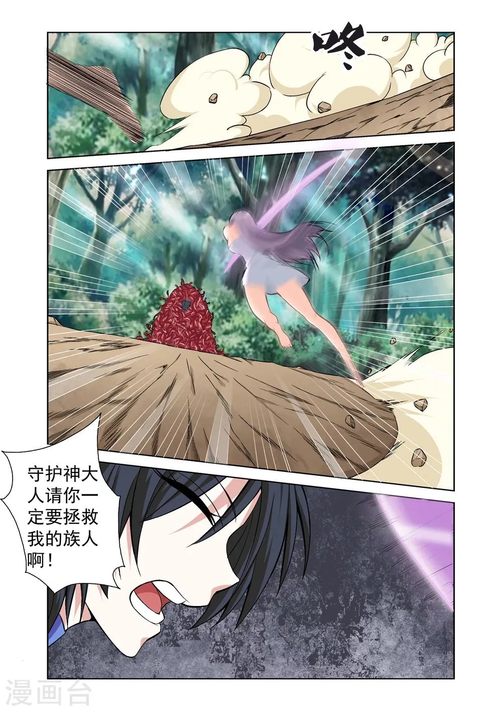 第42话 虫获炼狱 第18页