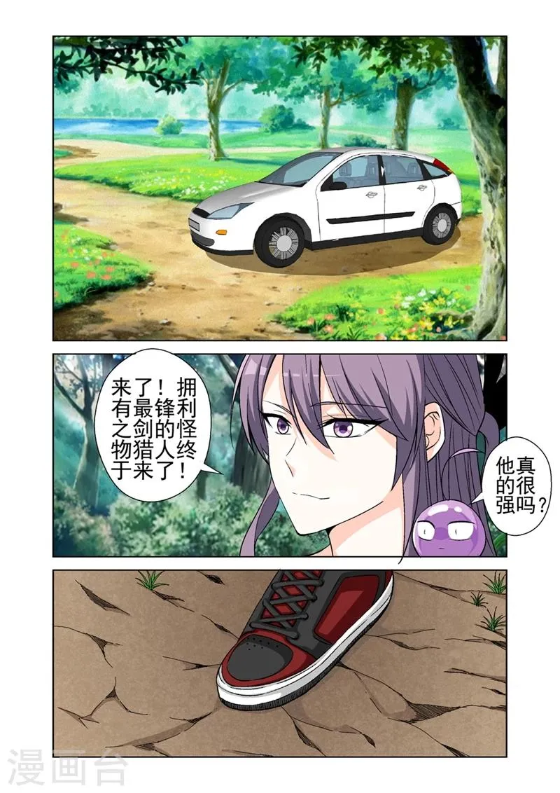 第43话 冷血杀手 第6页