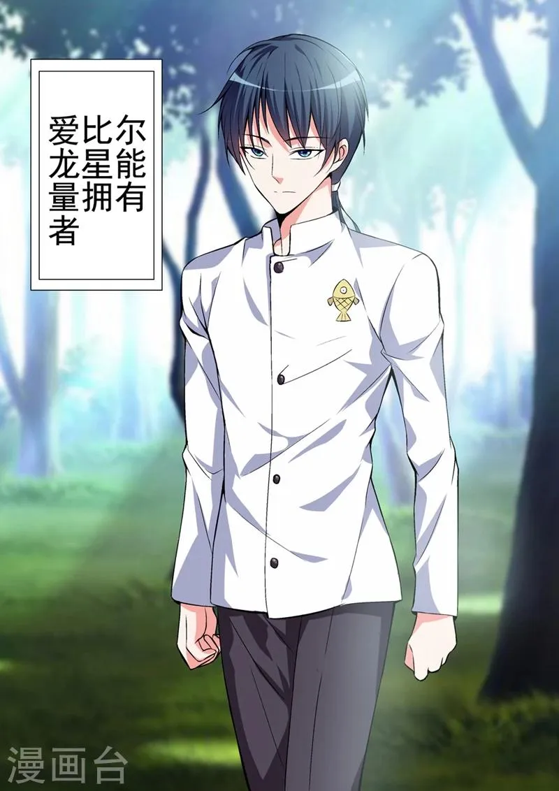 第43话 冷血杀手 第7页