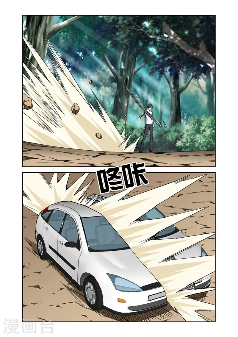 第43话 冷血杀手 第10页