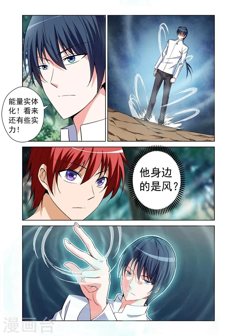 第44话 交战 第4页
