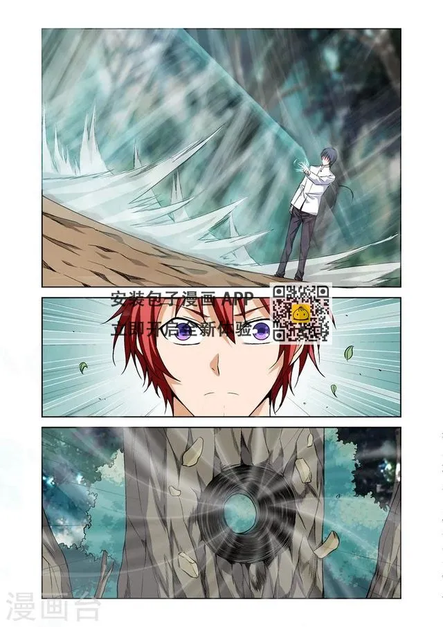 第44话 交战 第5页