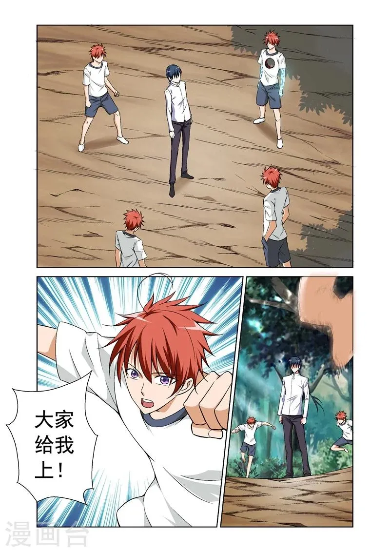 第44话 交战 第9页