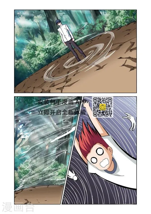 第44话 交战 第10页