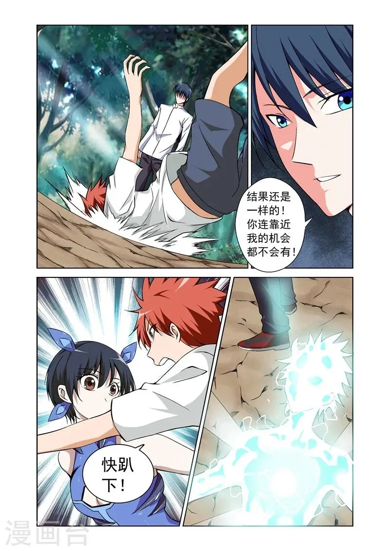 第44话 交战 第11页