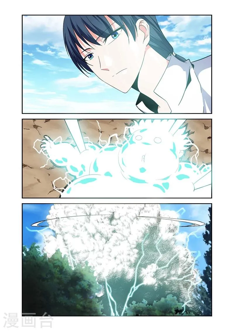 第44话 交战 第12页
