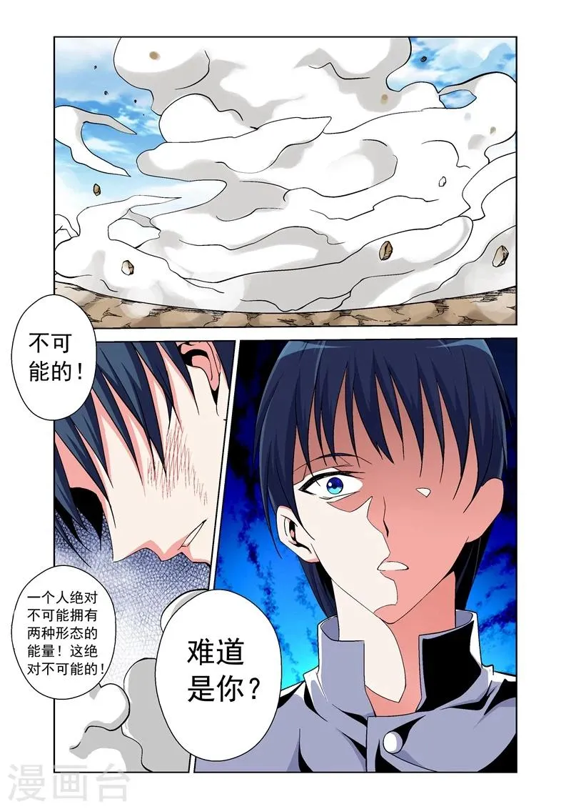 第44话 交战 第14页