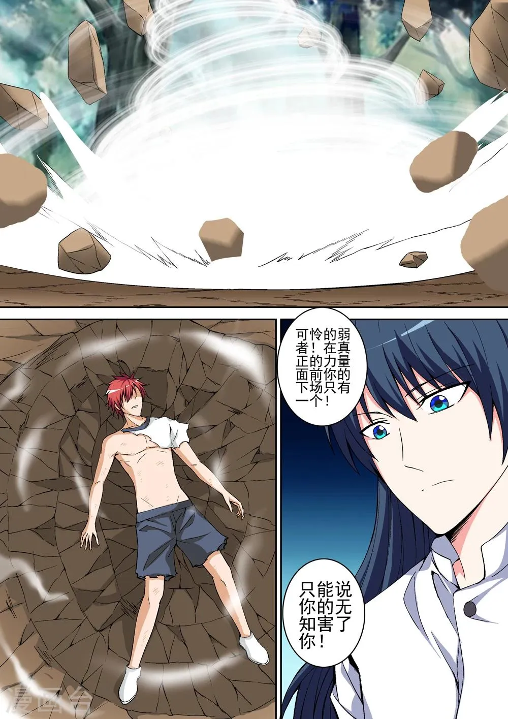 最终话 我要变得更强！ 第22页