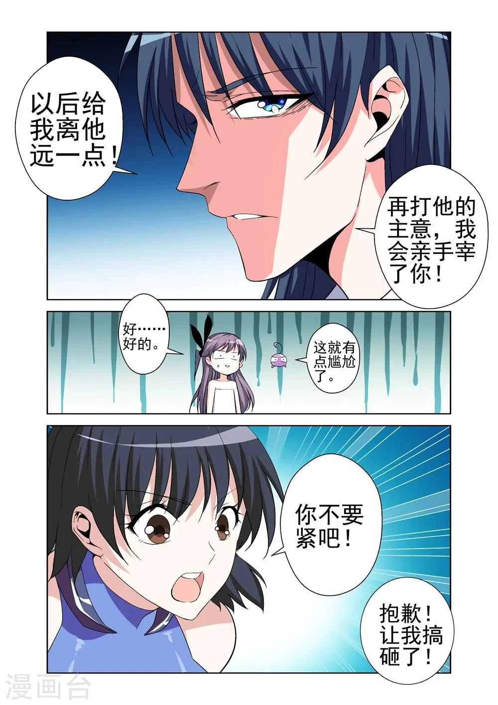 最终话 我要变得更强！ 第25页