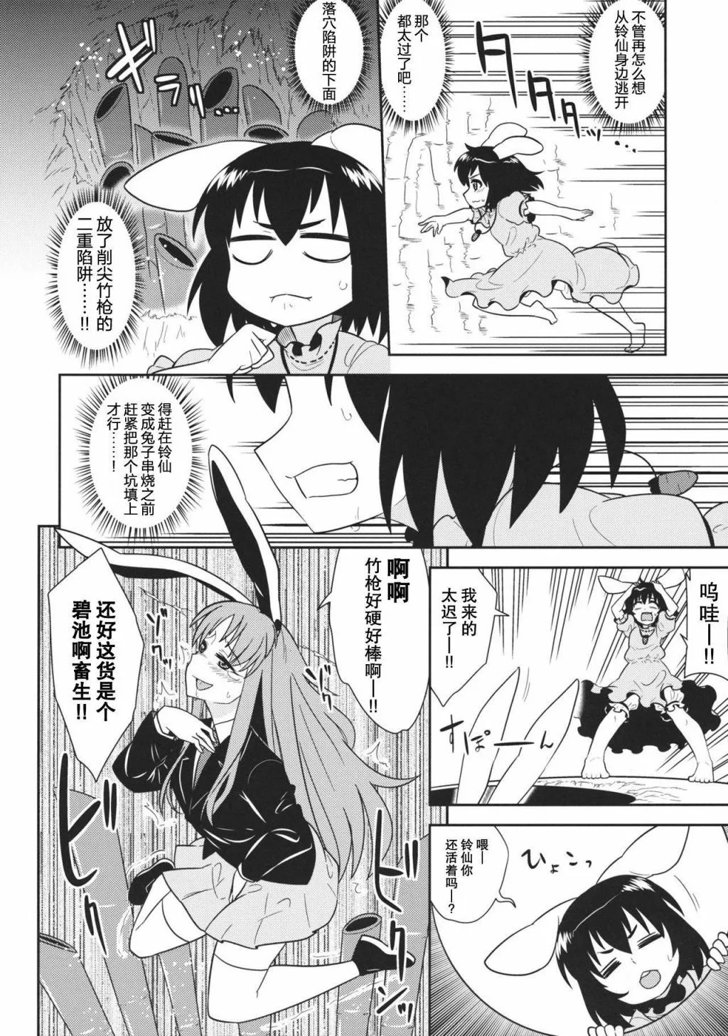 第1话 第7页
