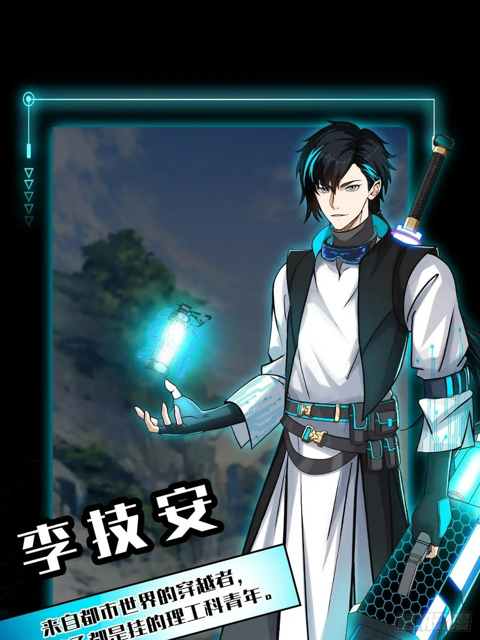 预告3 主角采访！ 第3页