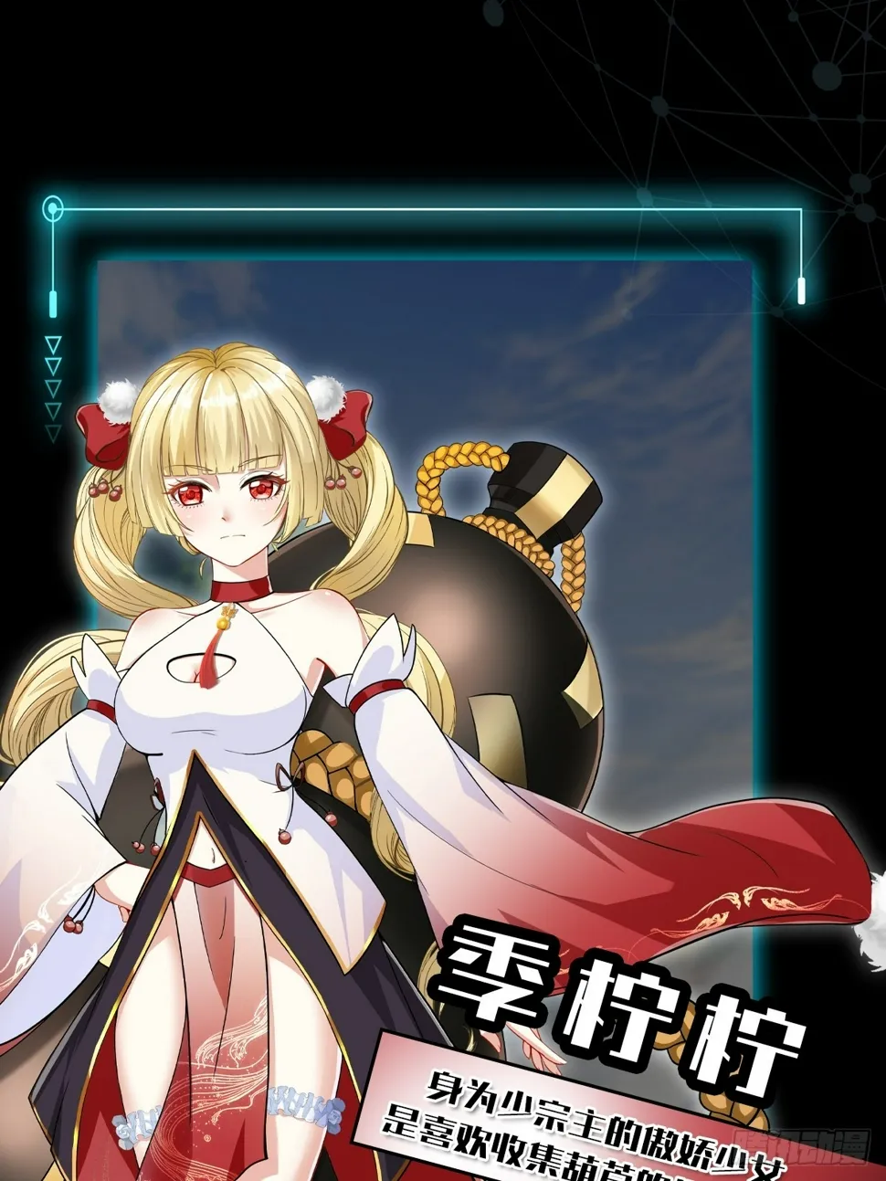 预告3 主角采访！ 第6页