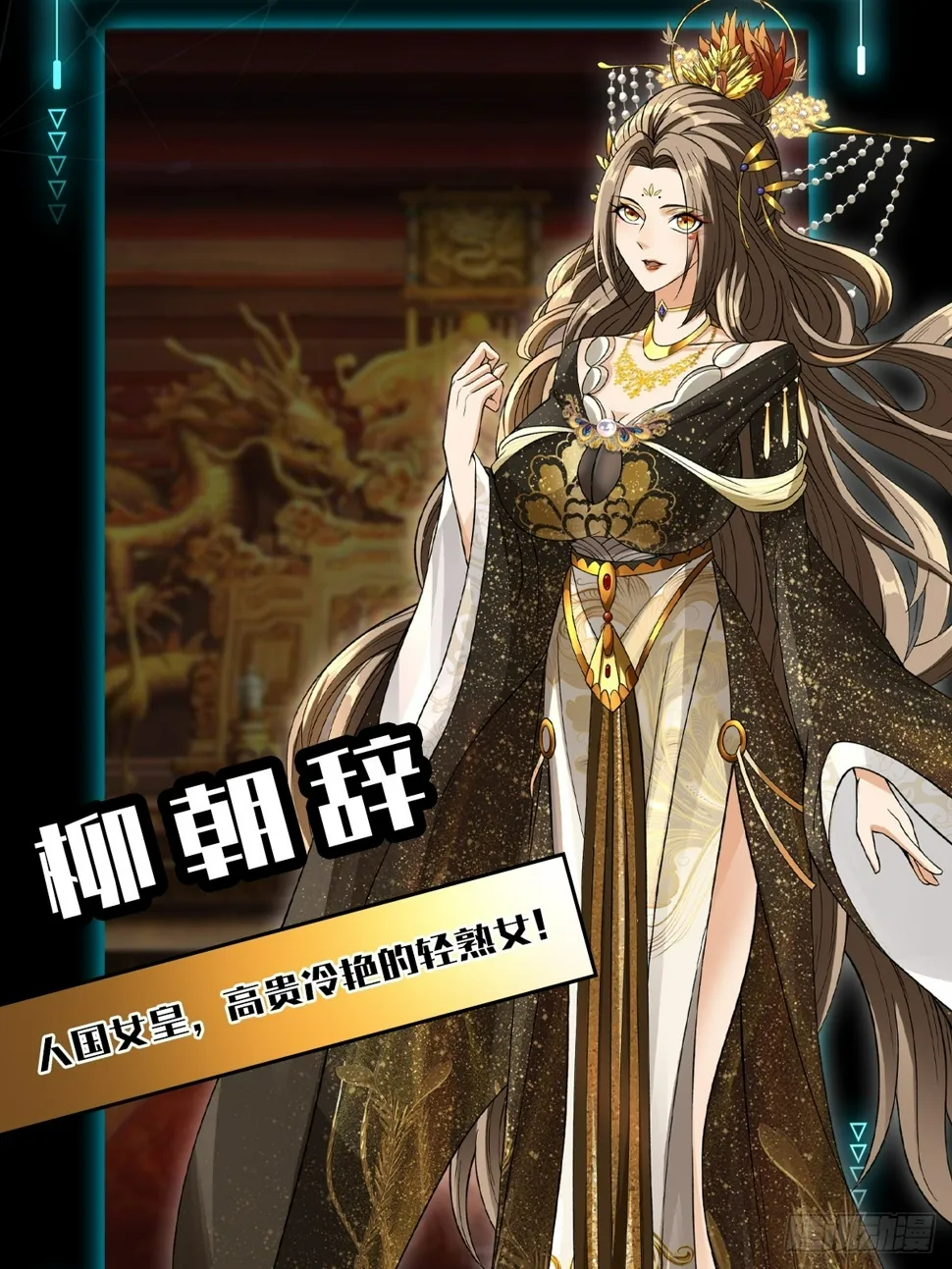 预告3 主角采访！ 第9页