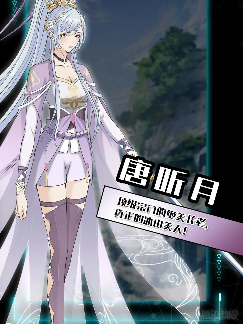 预告3 主角采访！ 第12页