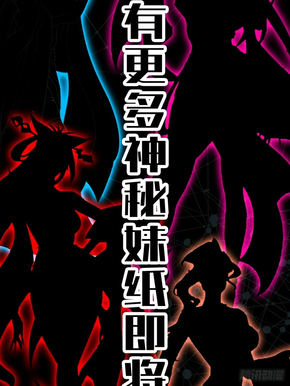 预告3 主角采访！ 第15页