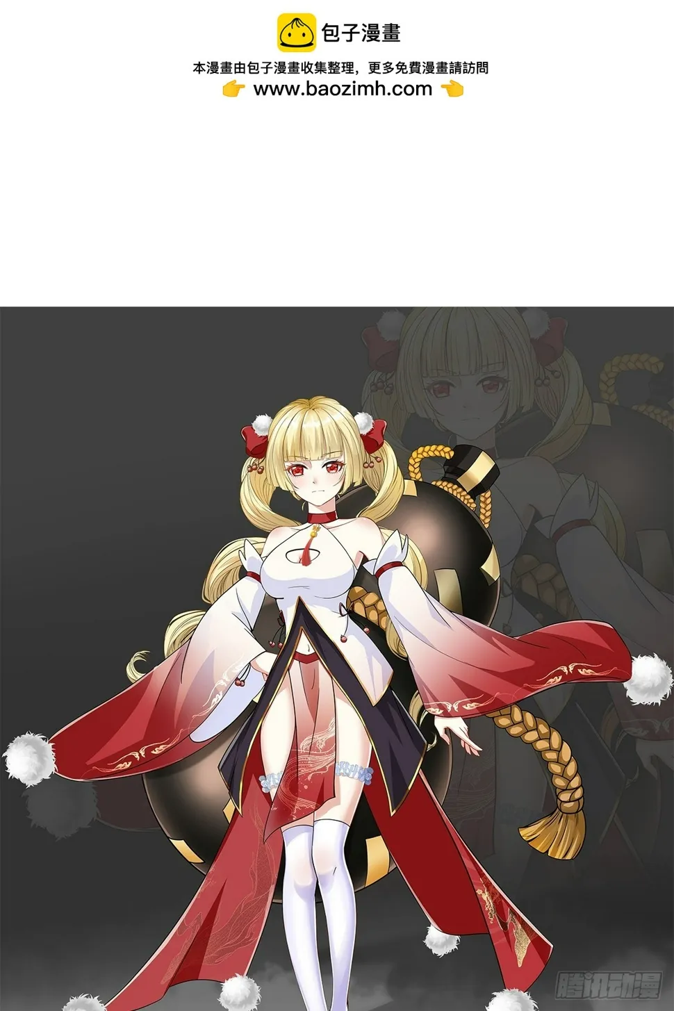 预告1 主角采访！ 第1页