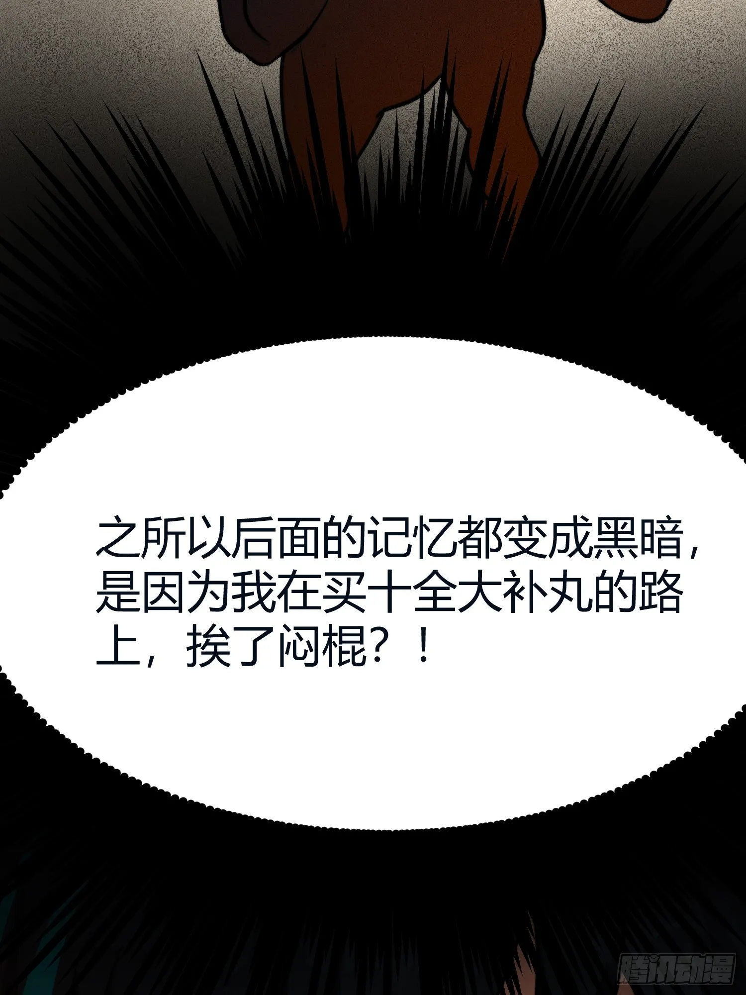 002 把东西都组装起来！ 第4页