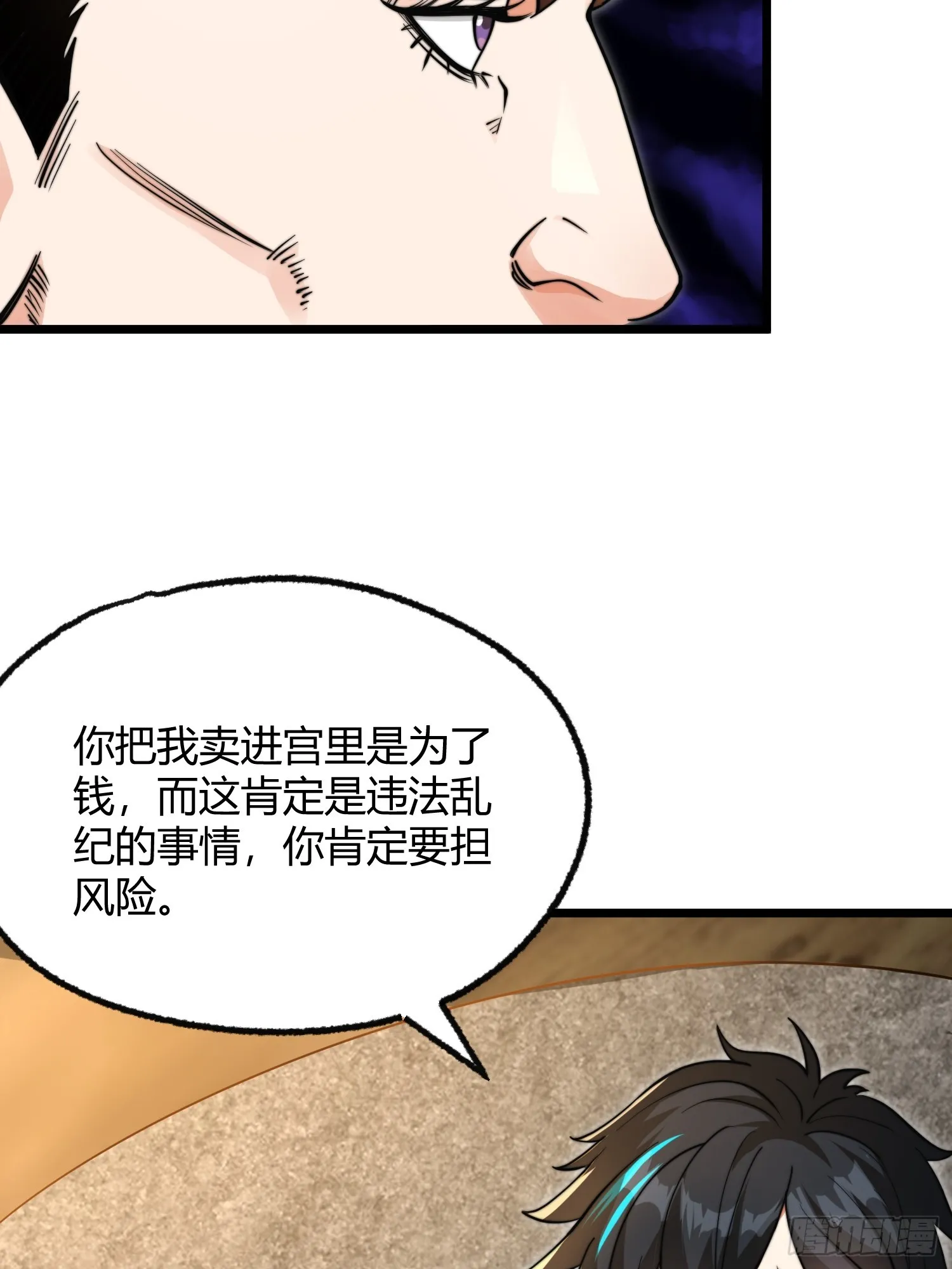002 把东西都组装起来！ 第11页