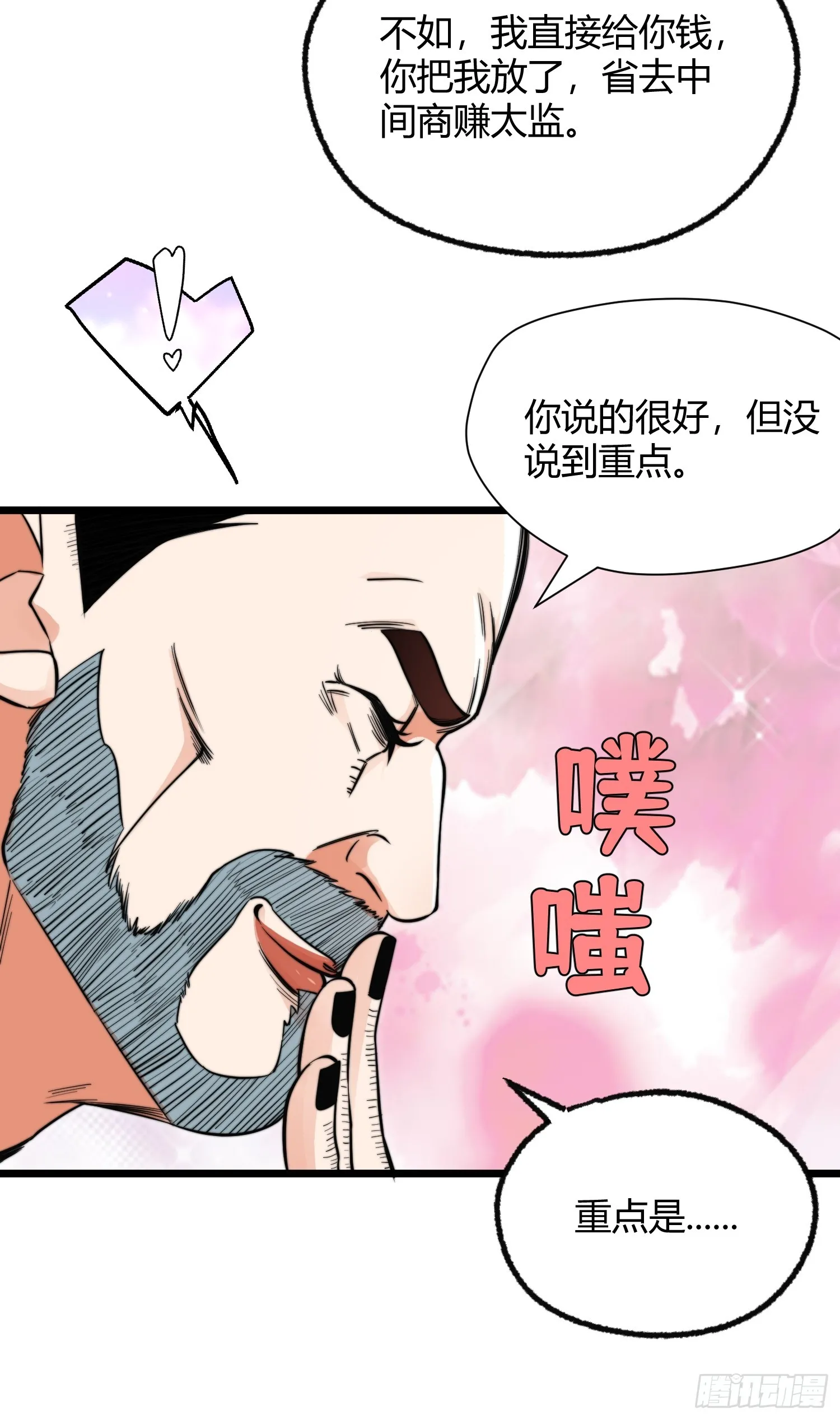 002 把东西都组装起来！ 第13页