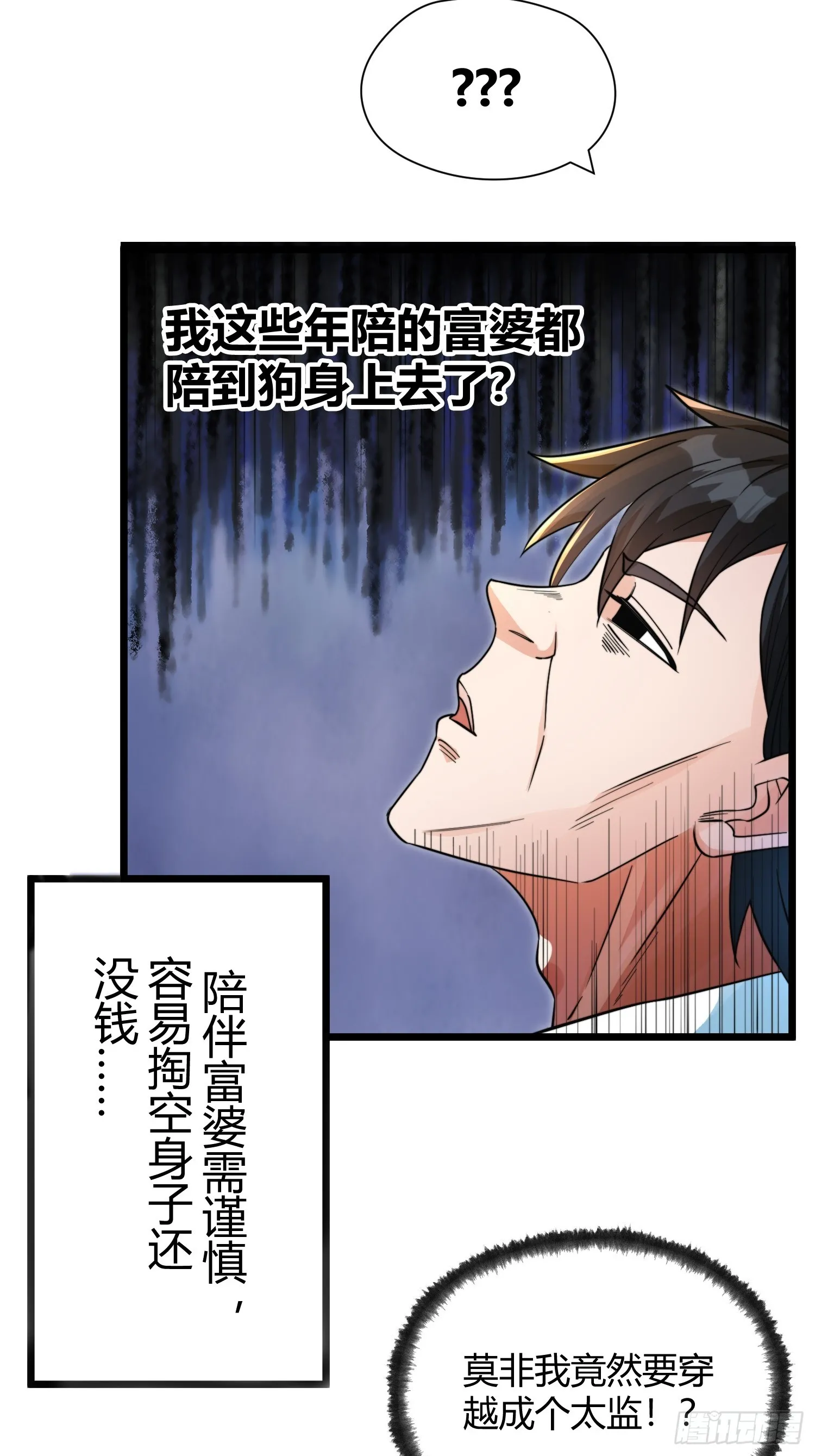 002 把东西都组装起来！ 第15页