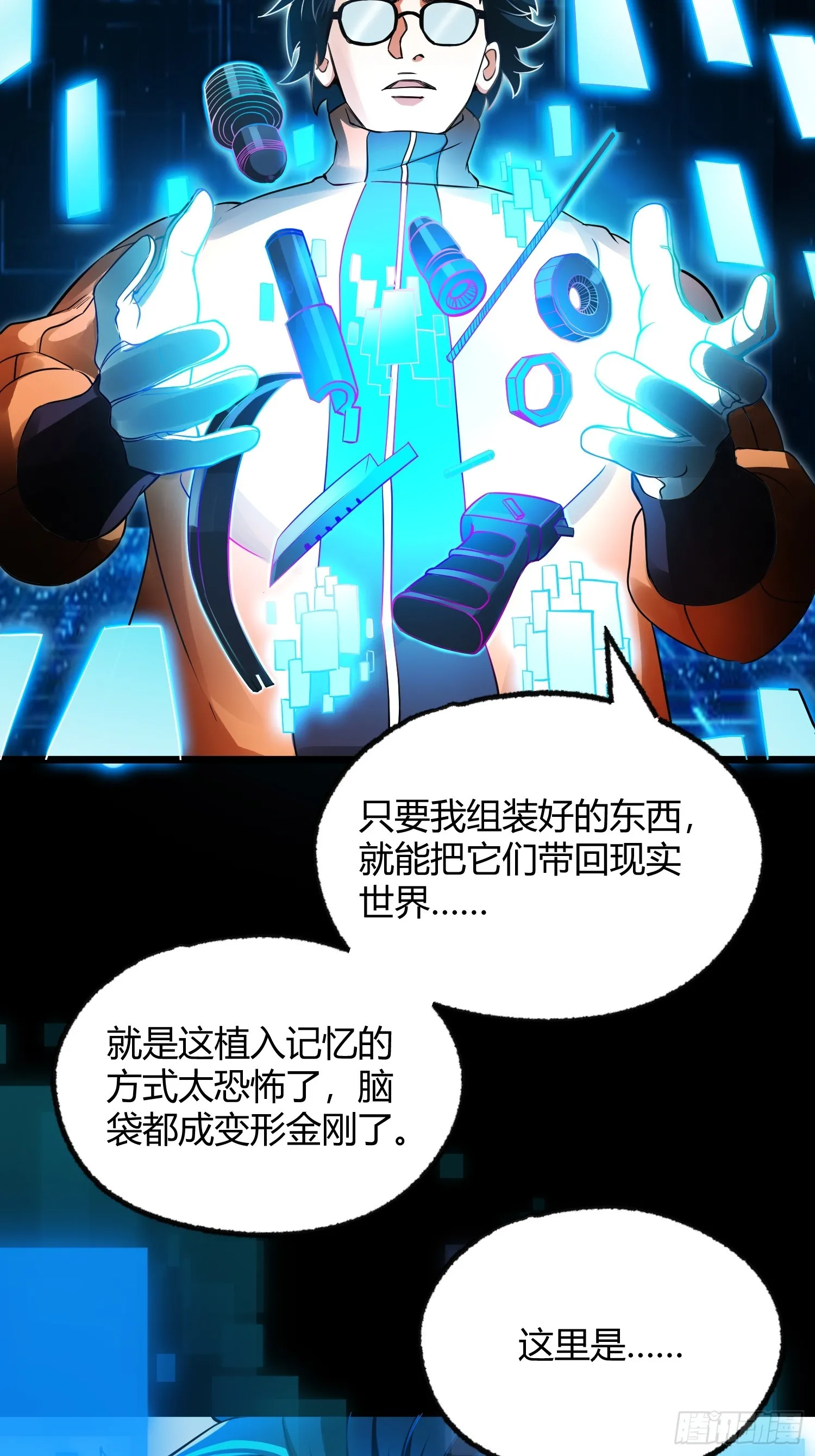 002 把东西都组装起来！ 第38页