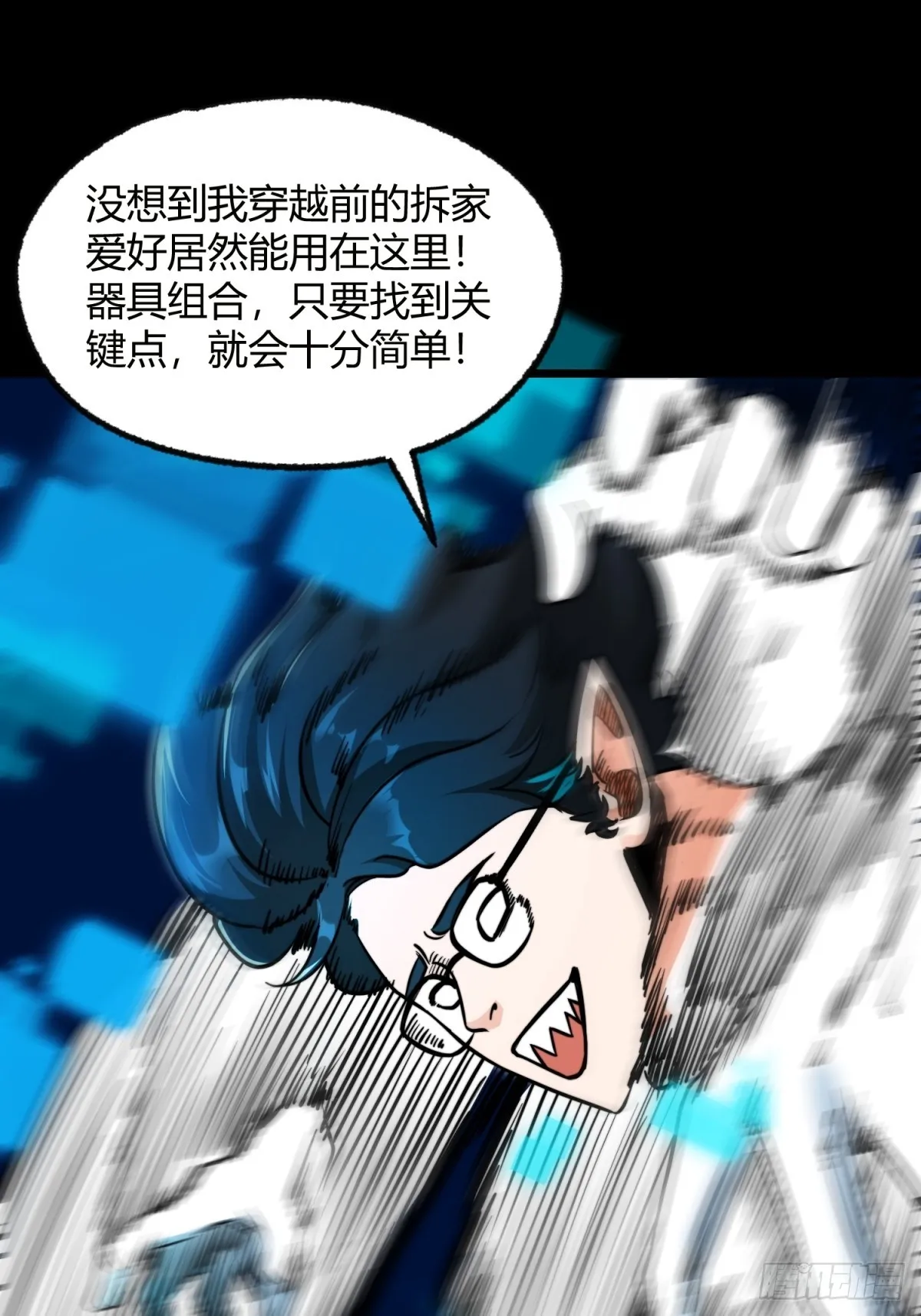 002 把东西都组装起来！ 第40页