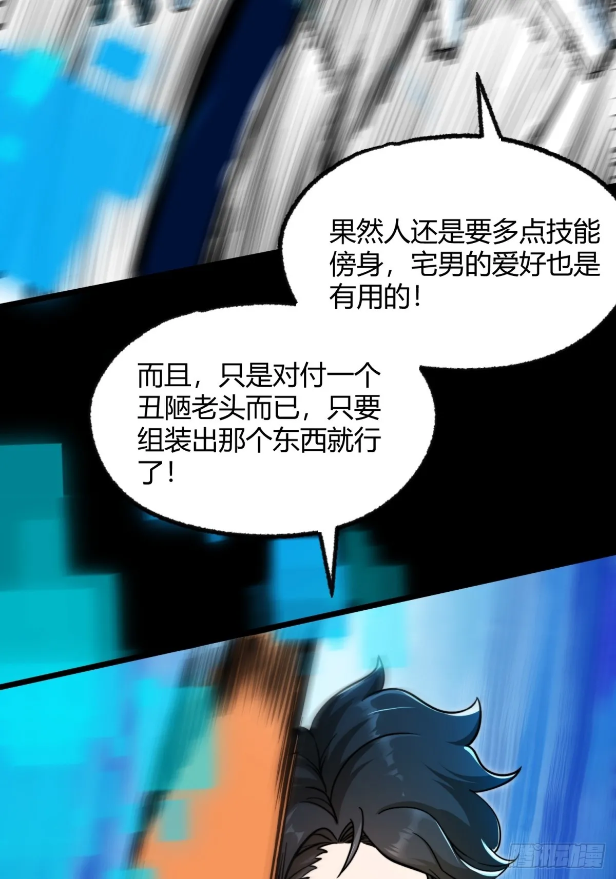 002 把东西都组装起来！ 第41页