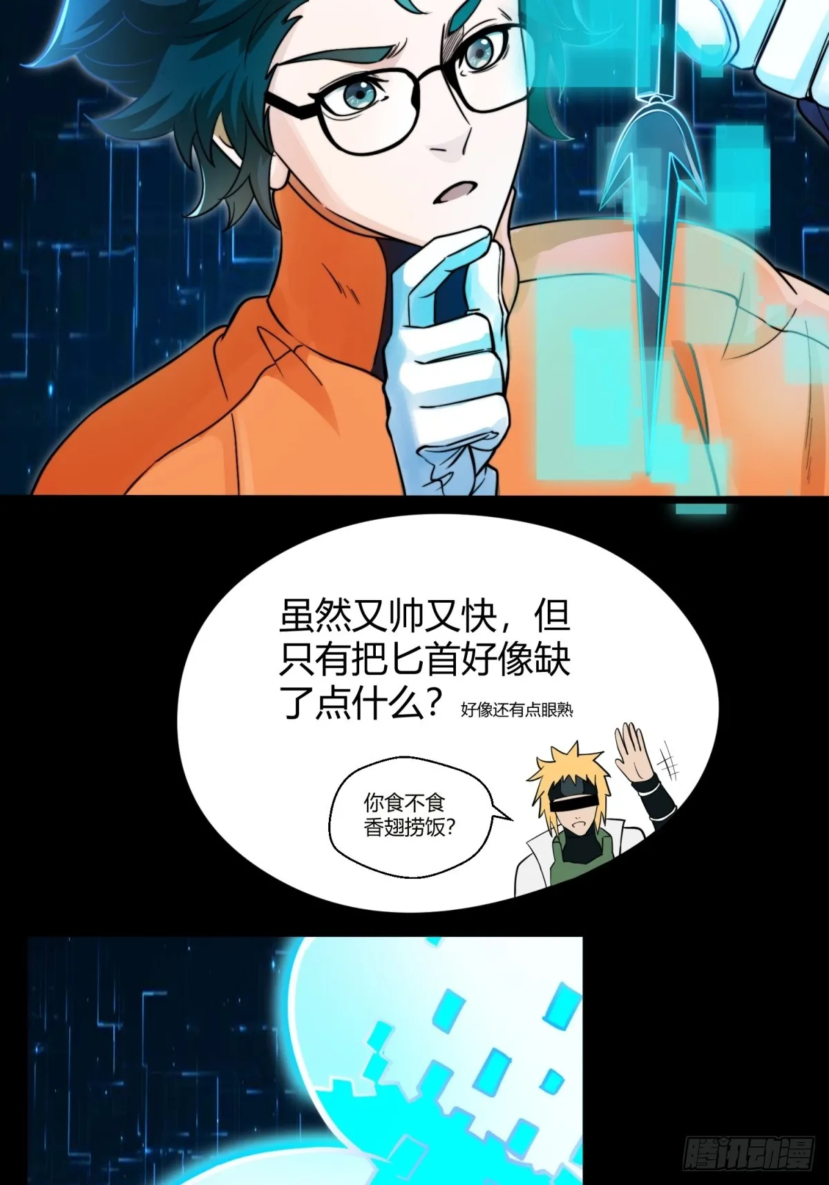002 把东西都组装起来！ 第44页