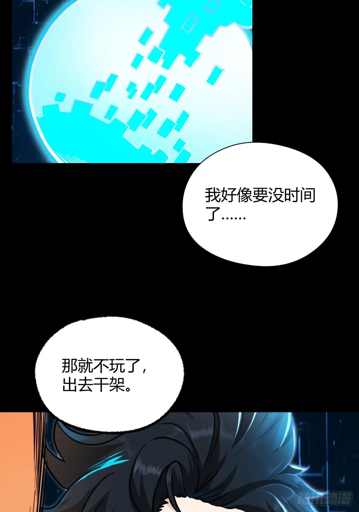 002 把东西都组装起来！ 第45页