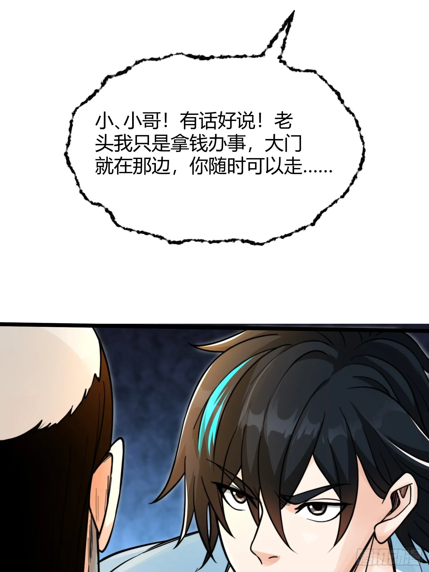 002 把东西都组装起来！ 第60页