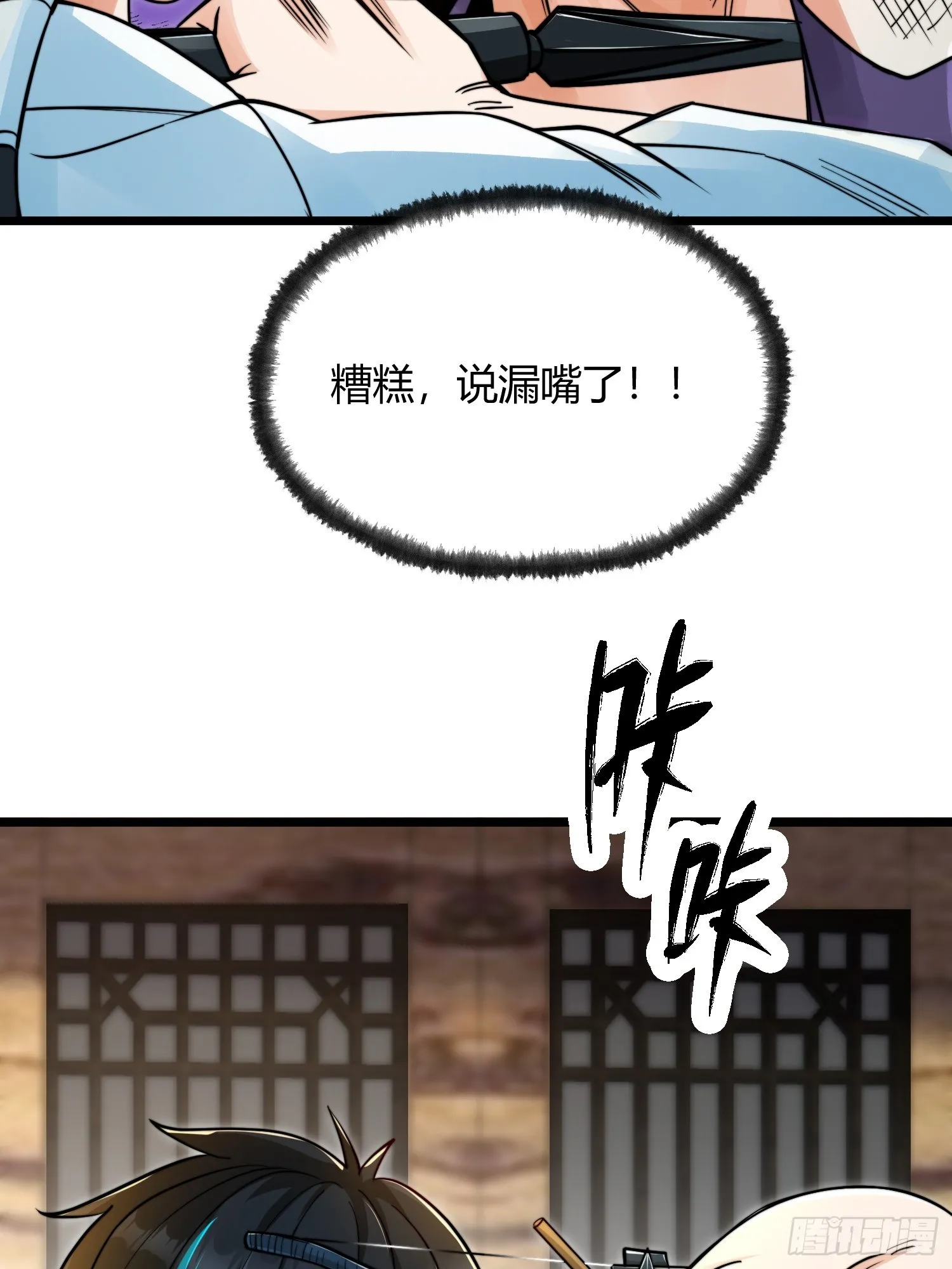 002 把东西都组装起来！ 第63页