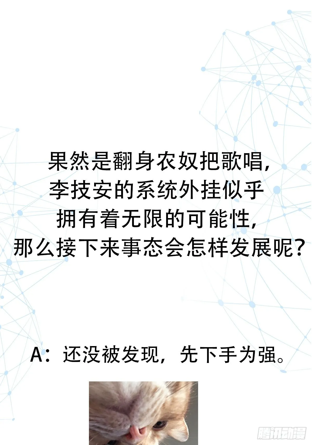 002 把东西都组装起来！ 第65页