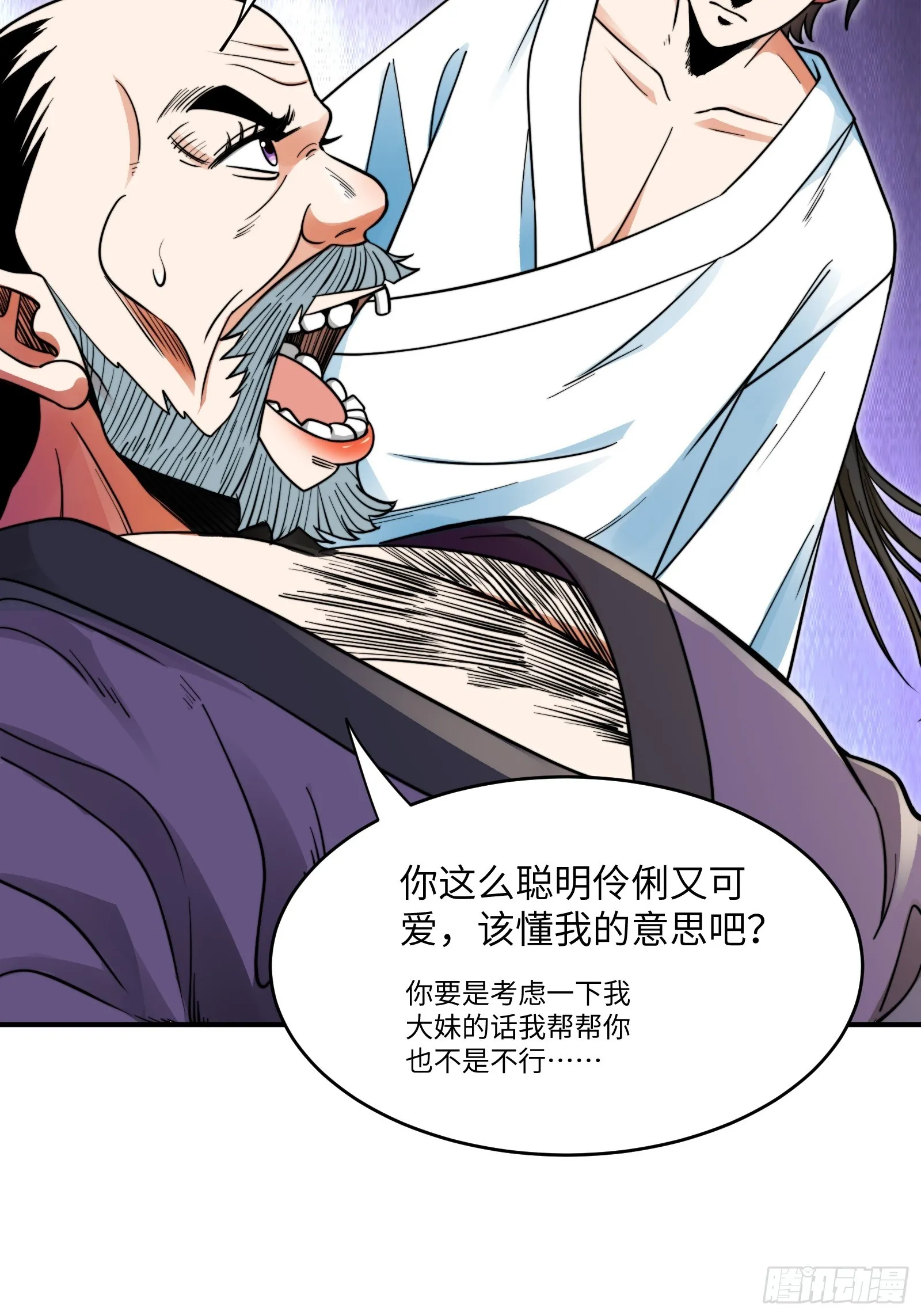 003 这是个修行者的时代！ 第13页