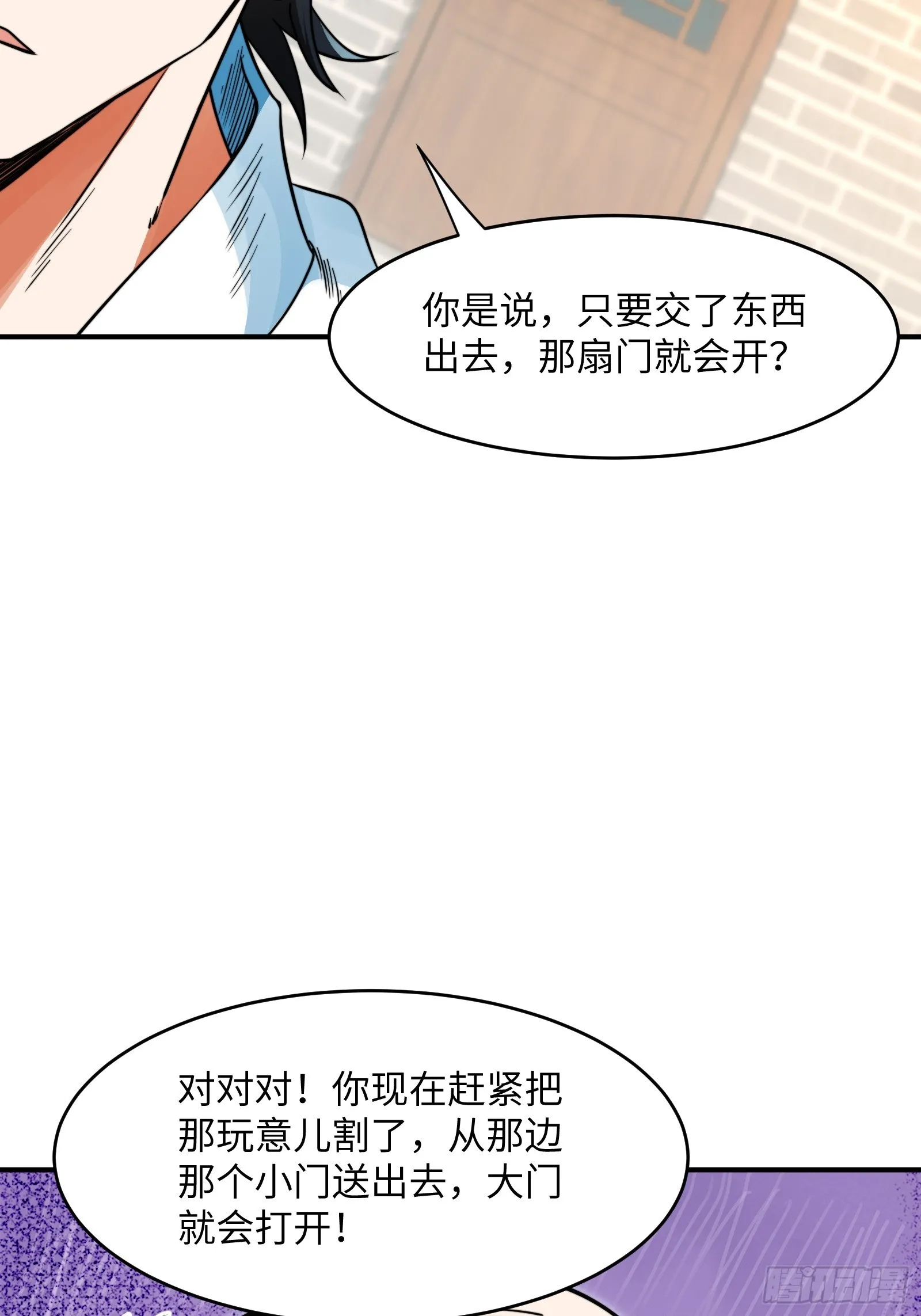 003 这是个修行者的时代！ 第15页
