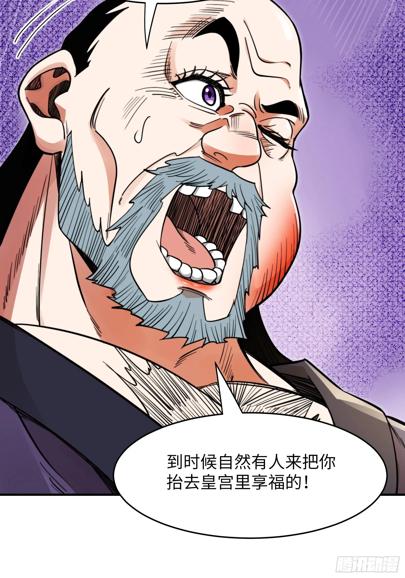 003 这是个修行者的时代！ 第16页