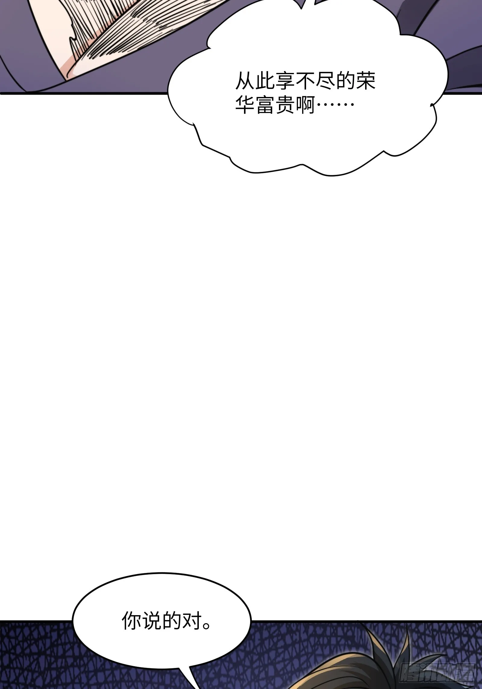 003 这是个修行者的时代！ 第20页