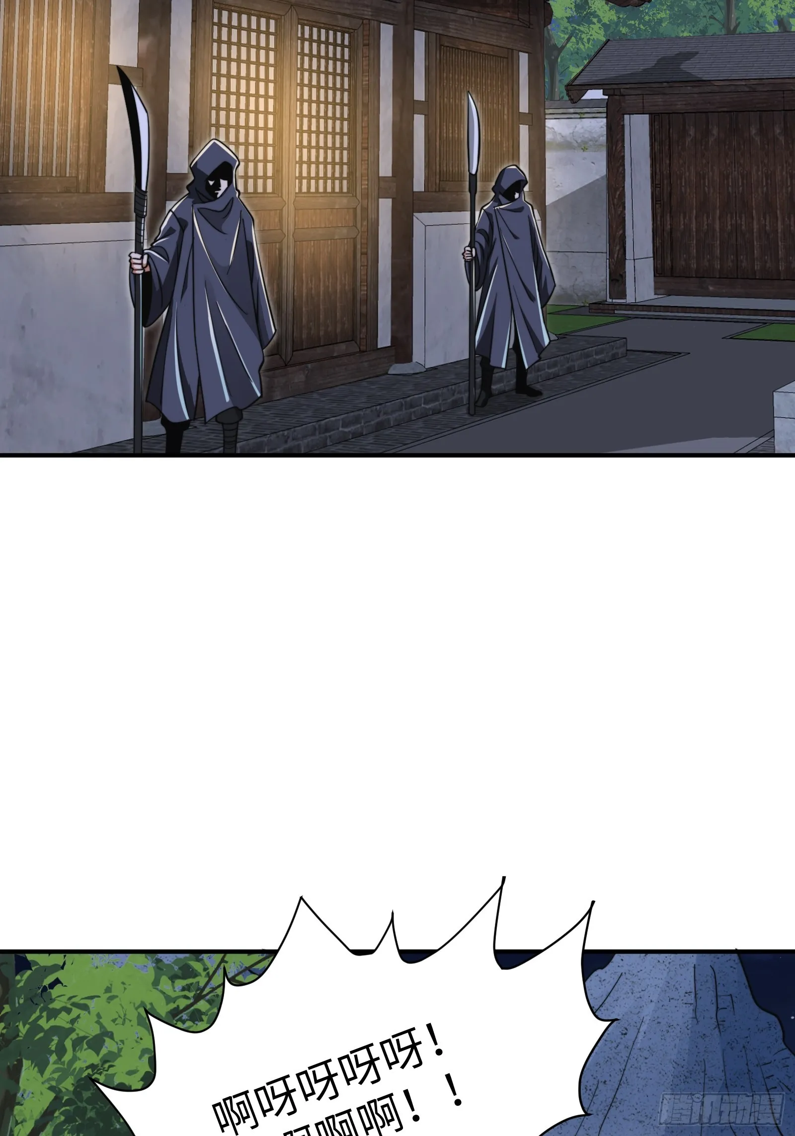 003 这是个修行者的时代！ 第23页