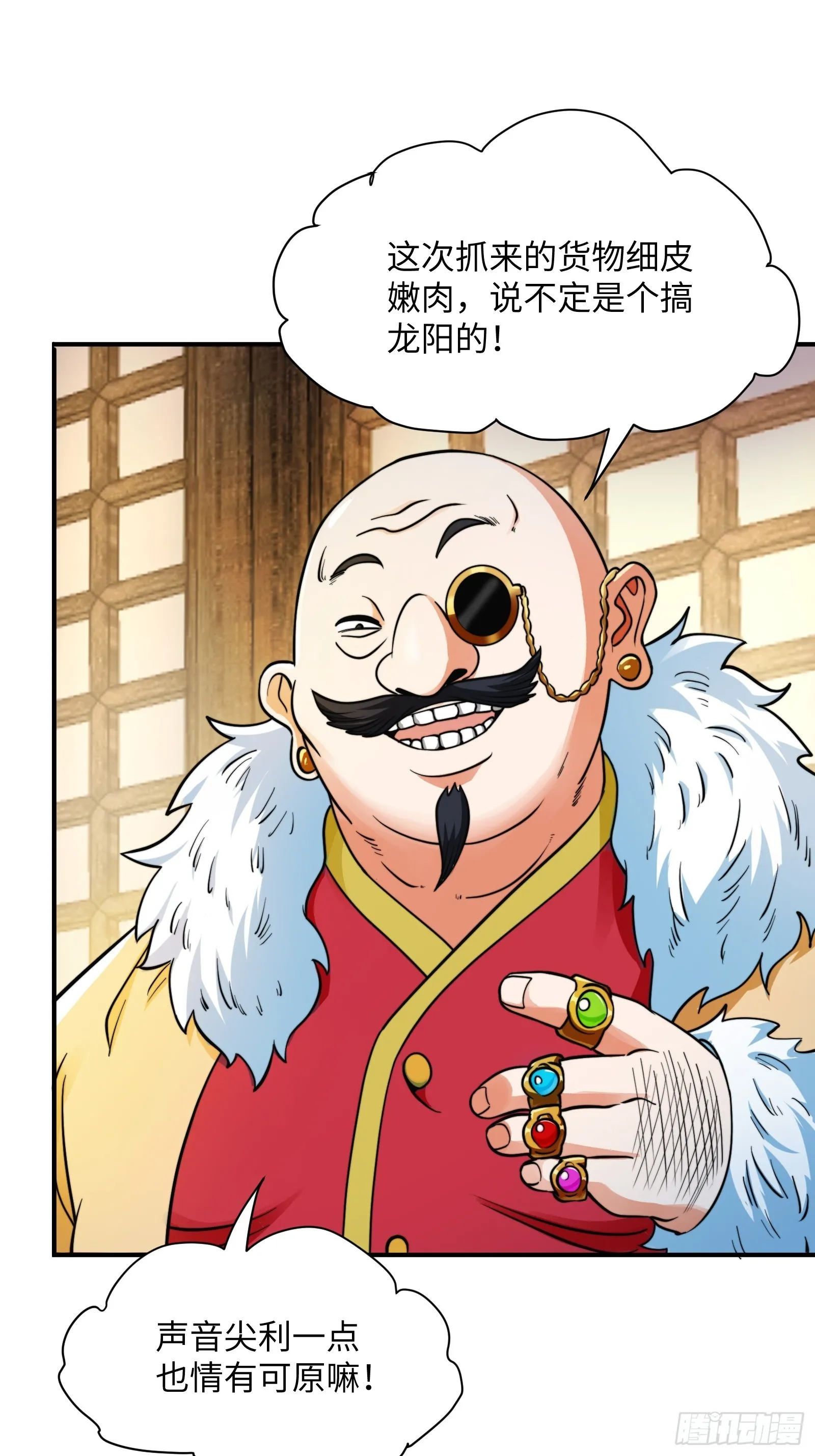 003 这是个修行者的时代！ 第27页