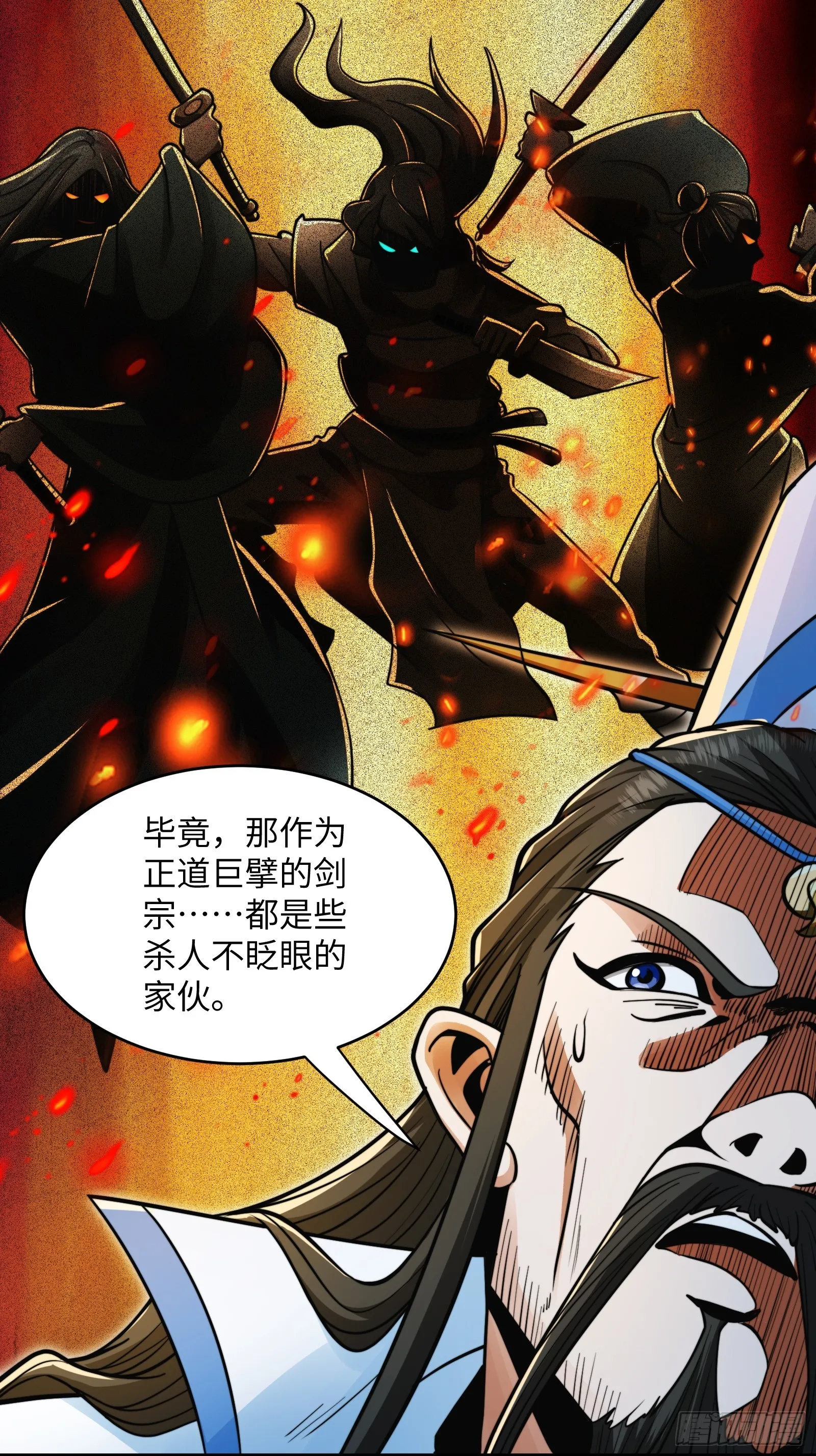 003 这是个修行者的时代！ 第29页